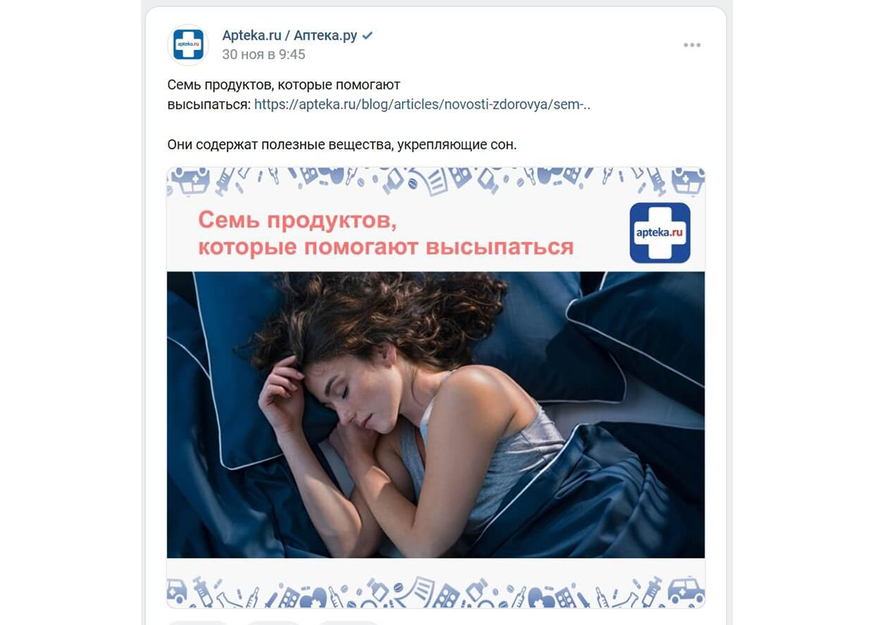 ссылка на сайт в посте ВКонтакте